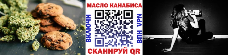 omg сайт  как найти закладки  Фёдоровский  Печенье с ТГК марихуана 