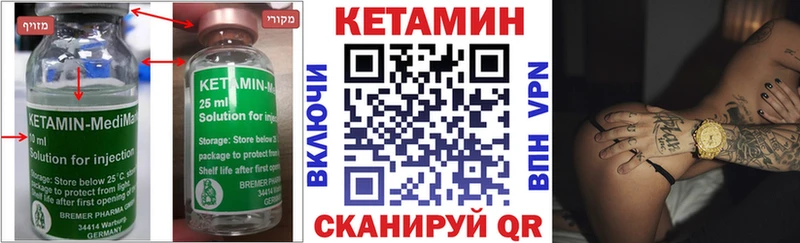 КЕТАМИН VHQ  Фёдоровский 