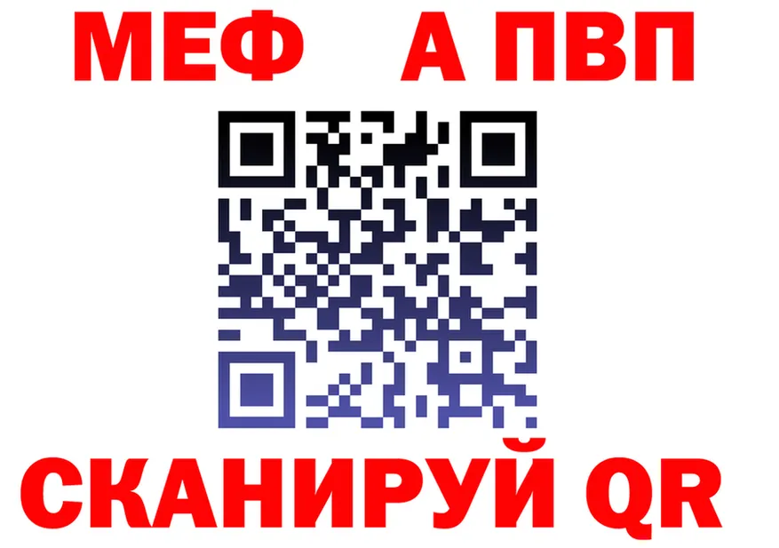 Альфа ПВП мука вход площадка гидра Фёдоровский